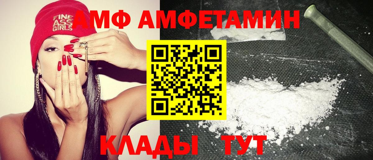 Amphetamine Premium  Вход с VPN  Чебоксары 