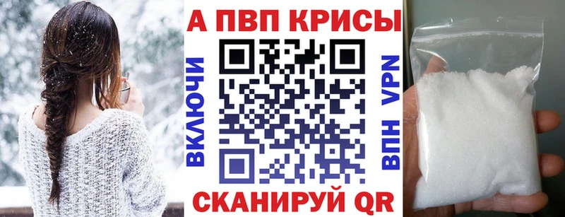 Альфа ПВП кристаллы  hydra tor  Чебоксары 
