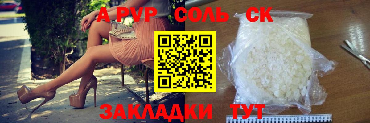 Чебоксары  A-PVP СК КРИС  Вход с VPN  Alfa_PVP VHQ 