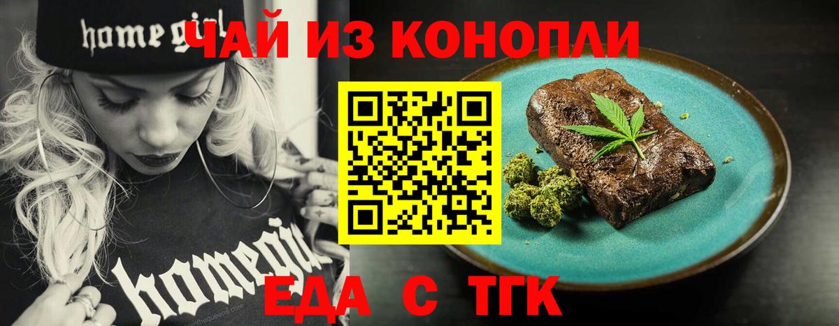 Чебоксары  Canna-Cookies конопля  Вход с VPN 