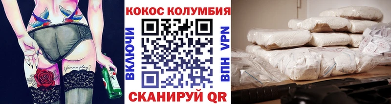 купить закладку  Чебоксары  Cocaine Колумбийский 