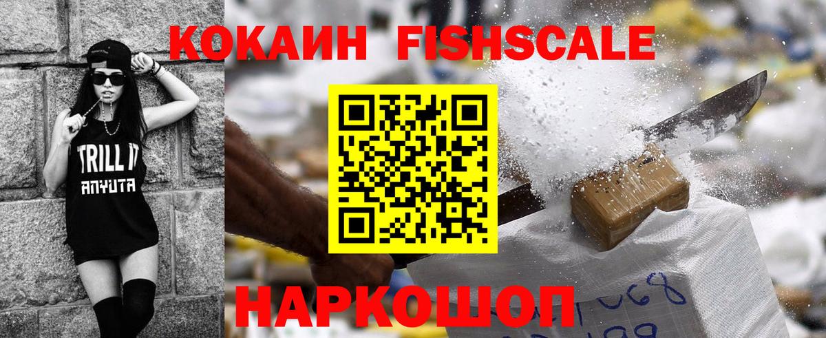 Cocaine  Кокаин Columbia  Чебоксары  Вход с VPN  КОКАИН Fish Scale 
