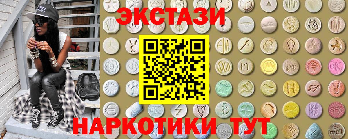 Экстази  Экстази mix  Вход с VPN  ЭКСТАЗИ Дубай  Чебоксары 
