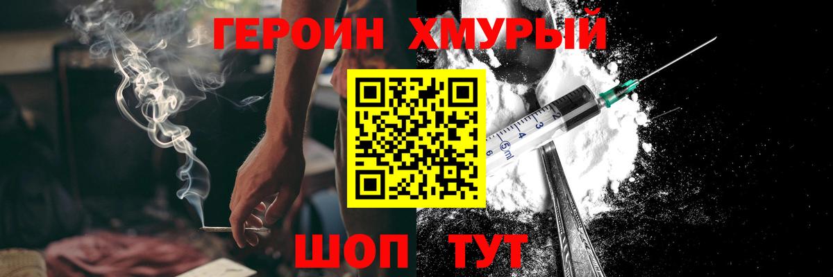 Чебоксары  Героин  Вход с VPN  ГЕРОИН герыч 