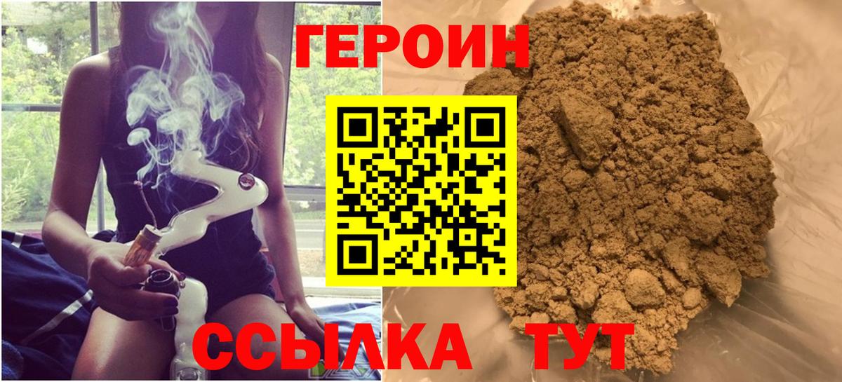 ГЕРОИН афганец Чебоксары