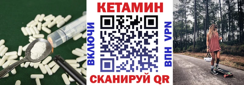 Кетамин VHQ  Чебоксары 