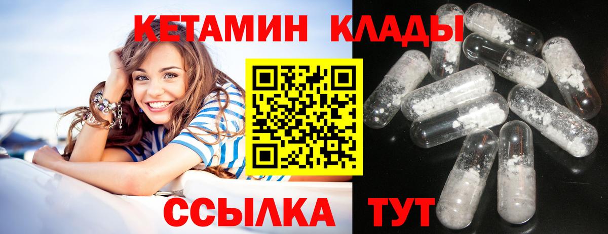 Кетамин ketamine Чебоксары