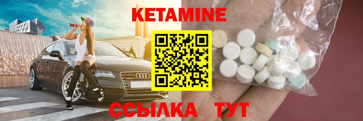 Кетамин ketamine  Вход с VPN  Чебоксары  КЕТАМИН VHQ 