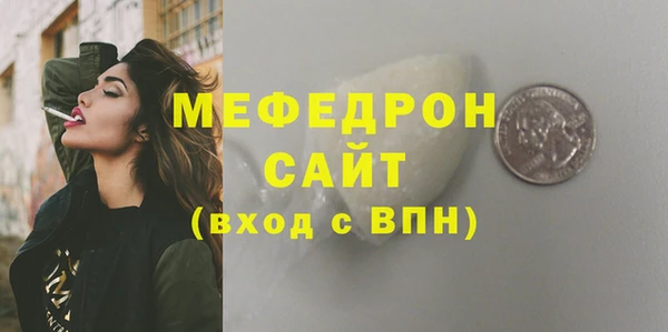 мяу мяу кристалл Лабытнанги