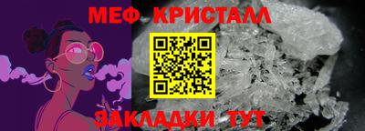 меф VHQ Краснокаменск