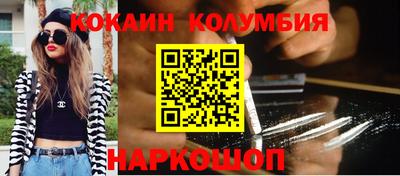 кокаин премиум Краснодар
