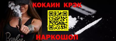 кокаин премиум Краснодар