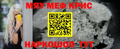 меф VHQ Краснокаменск