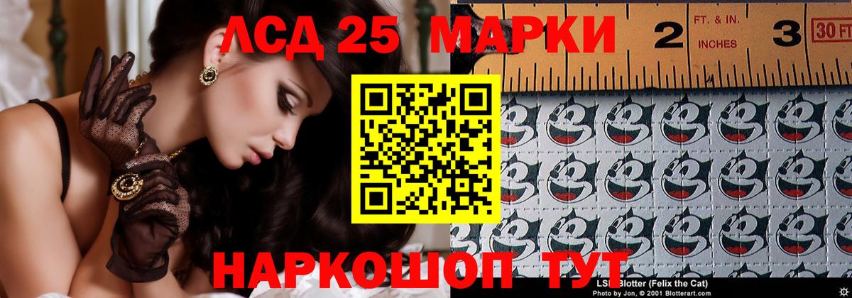 LSD-25 экстази кислота  Лсд 25 экстази ecstasy  Чебоксары  Вход с VPN 