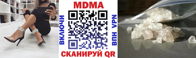 МДМА crystal  Чебоксары 
