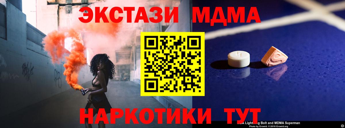 MDMA VHQ  Вход с VPN  Чебоксары 