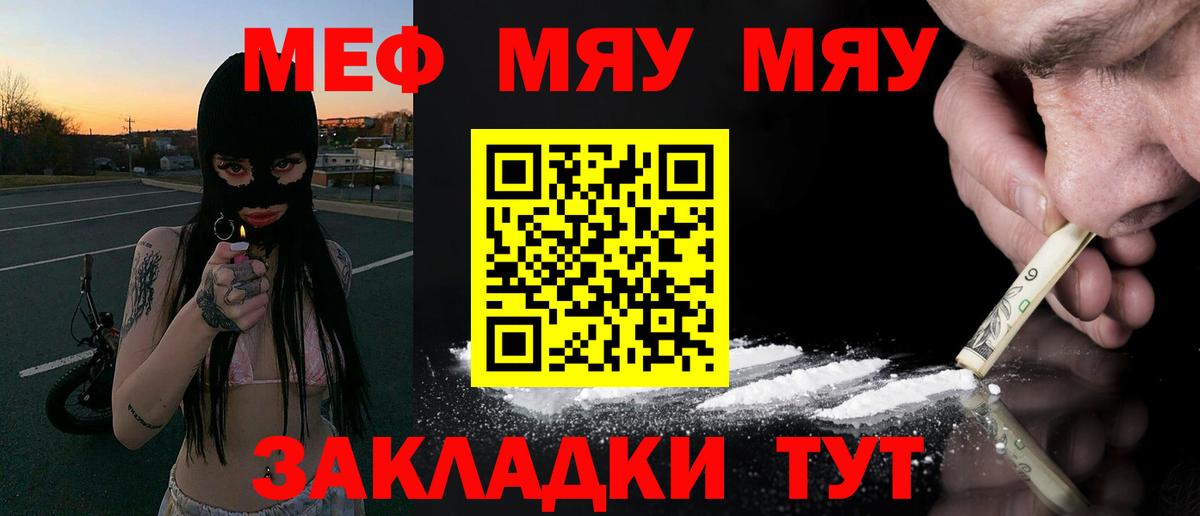 Мефедрон VHQ  МЕФ  Чебоксары  Вход с VPN  Мефедрон мука 