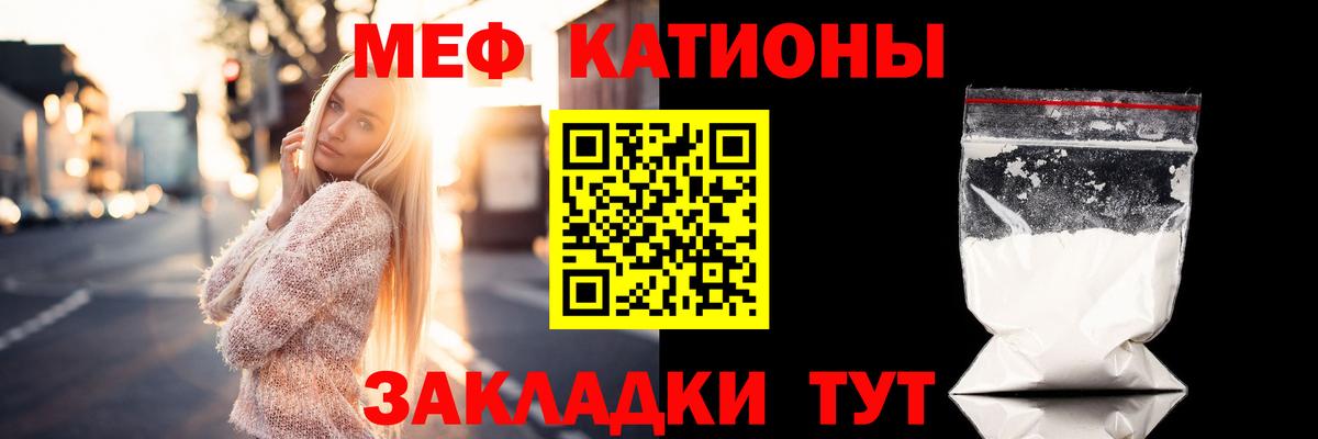 Меф кристаллы Чебоксары