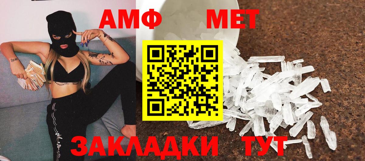 МЕТАМФЕТАМИН пудра Чебоксары