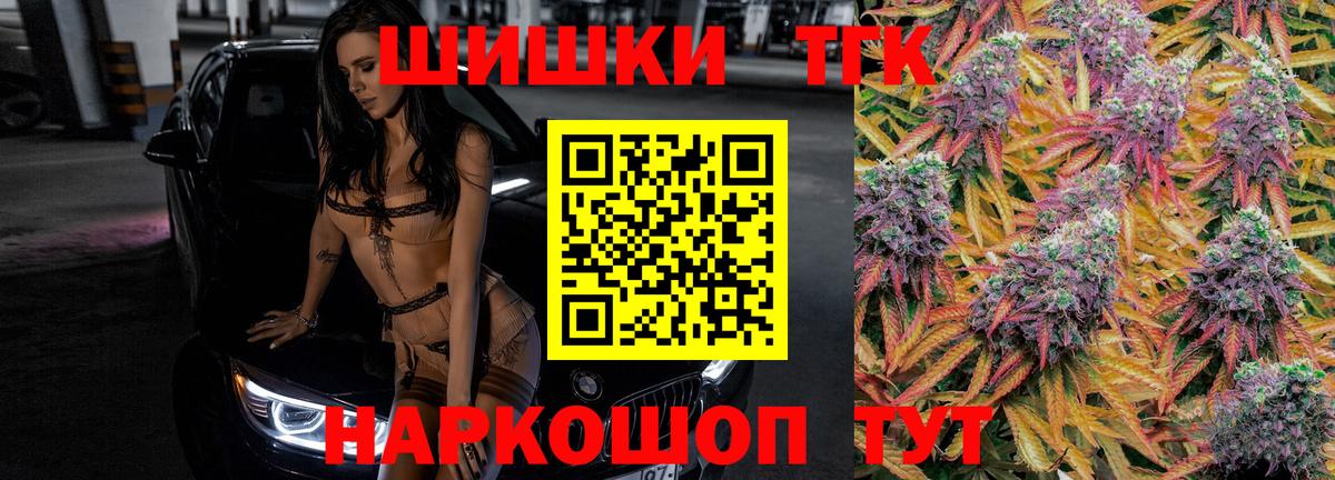 Бошки Шишки сатива Чебоксары